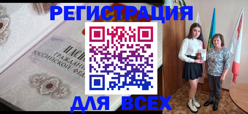 временная регистрация в квартире в Ворсме